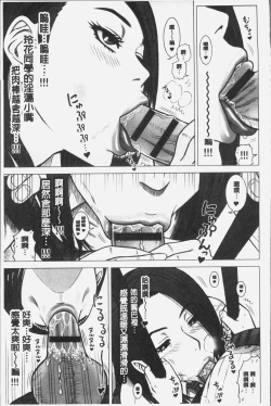 Page 172 of Shiritsu Risshin Gakuen| 私立律心学園