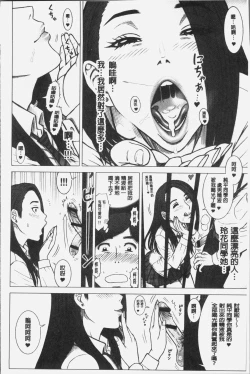 Page 175 of Shiritsu Risshin Gakuen| 私立律心学園