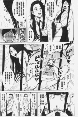 Page 181 of Shiritsu Risshin Gakuen| 私立律心学園