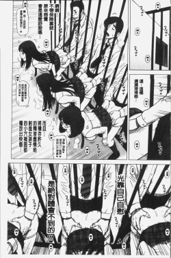 Page 182 of Shiritsu Risshin Gakuen| 私立律心学園