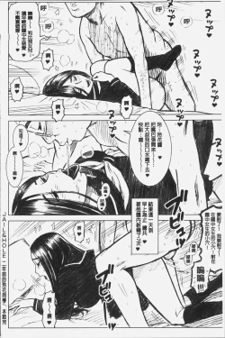 Page 189 of Shiritsu Risshin Gakuen| 私立律心学園