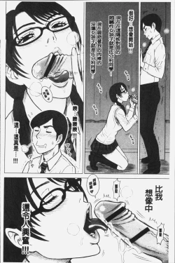 Page 193 of Shiritsu Risshin Gakuen| 私立律心学園