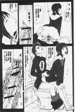 Page 21 of Shiritsu Risshin Gakuen| 私立律心学園