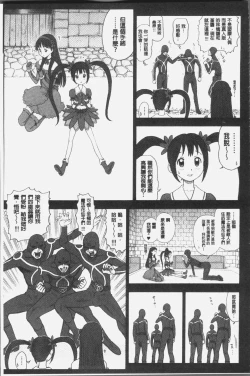 Page 40 of Shiritsu Risshin Gakuen| 私立律心学園