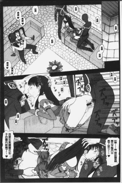 Page 41 of Shiritsu Risshin Gakuen| 私立律心学園
