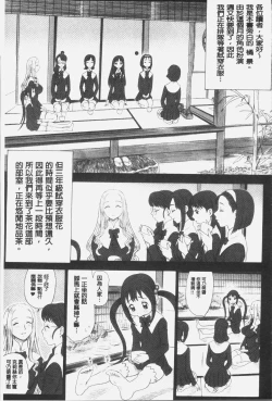 Page 54 of Shiritsu Risshin Gakuen| 私立律心学園