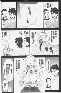 Page 58 of Shiritsu Risshin Gakuen| 私立律心学園