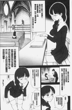 Page 5 of Shiritsu Risshin Gakuen| 私立律心学園