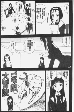 Page 83 of Shiritsu Risshin Gakuen| 私立律心学園