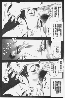 Page 91 of Shiritsu Risshin Gakuen| 私立律心学園