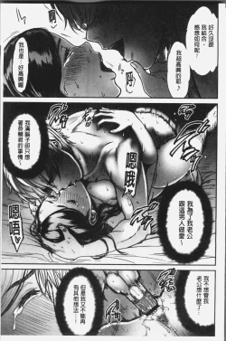 Page 104 of Tsumaiki - Tsuma no Ikigao ga Mitakute.... | 人妻洩出 好想看人妻的高潮表情…。