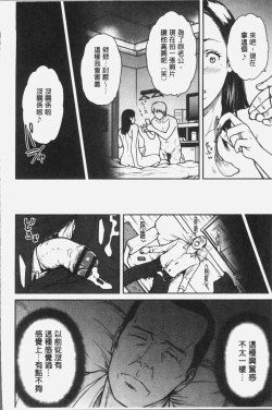 Page 111 of Tsumaiki - Tsuma no Ikigao ga Mitakute.... | 人妻洩出 好想看人妻的高潮表情…。