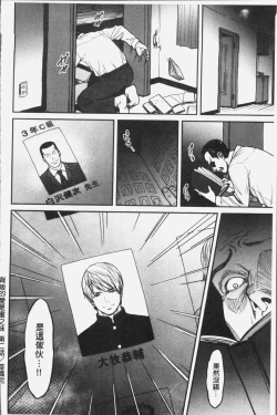 Page 113 of Tsumaiki - Tsuma no Ikigao ga Mitakute.... | 人妻洩出 好想看人妻的高潮表情…。