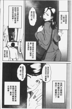 Page 115 of Tsumaiki - Tsuma no Ikigao ga Mitakute.... | 人妻洩出 好想看人妻的高潮表情…。