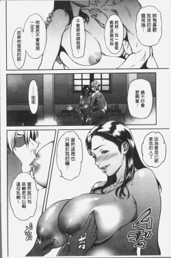 Page 139 of Tsumaiki - Tsuma no Ikigao ga Mitakute.... | 人妻洩出 好想看人妻的高潮表情…。