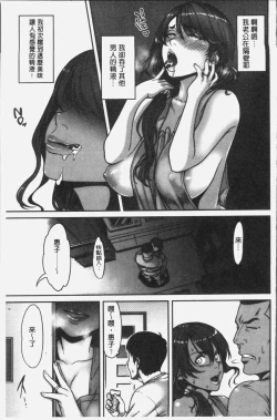 Page 32 of Tsumaiki - Tsuma no Ikigao ga Mitakute.... | 人妻洩出 好想看人妻的高潮表情…。