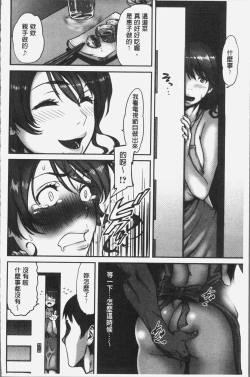 Page 33 of Tsumaiki - Tsuma no Ikigao ga Mitakute.... | 人妻洩出 好想看人妻的高潮表情…。