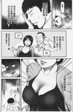 Page 7 of Tsumaiki - Tsuma no Ikigao ga Mitakute.... | 人妻洩出 好想看人妻的高潮表情…。