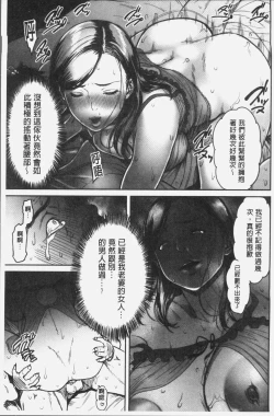 Page 84 of Tsumaiki - Tsuma no Ikigao ga Mitakute.... | 人妻洩出 好想看人妻的高潮表情…。