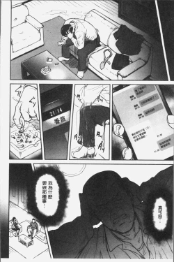 Page 91 of Tsumaiki - Tsuma no Ikigao ga Mitakute.... | 人妻洩出 好想看人妻的高潮表情…。