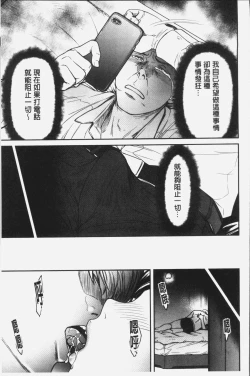 Page 94 of Tsumaiki - Tsuma no Ikigao ga Mitakute.... | 人妻洩出 好想看人妻的高潮表情…。