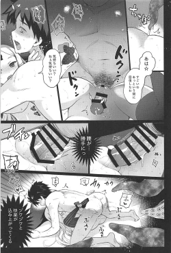 Page 22 of Abigail to Himitsu no Kagiana