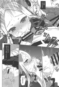 Page 9 of Abigail to Himitsu no Kagiana