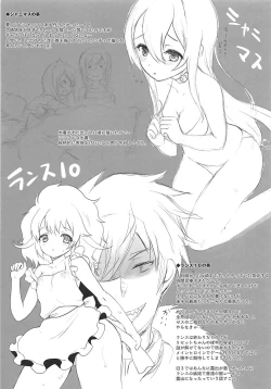 Page 7 of Omake Book C94