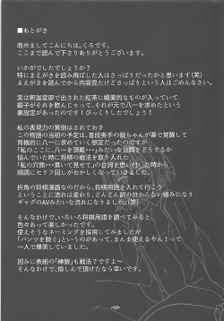 Page 16 of Okute Bougin