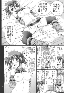 Page 13 of IT Shoujo N Tokubetsuhen 9 Nori Ske Fantasia