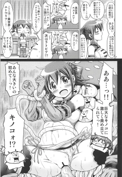 Page 6 of IT Shoujo N Tokubetsuhen 9 Nori Ske Fantasia