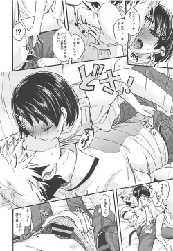 Page 7 of Warui Ko Chie-chan