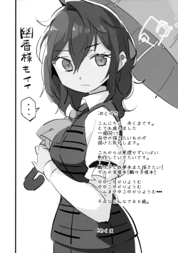 Page 20 of Wanwan Youmu to Wagamama Yuyuko