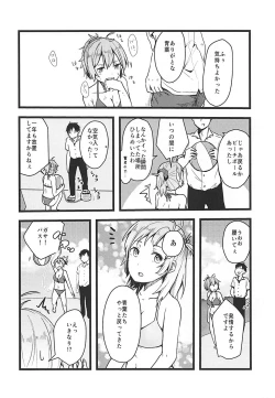 Page 13 of Haikei Atsui Hi ga Tsuzukimasu ga Kyou mo Aoba wa Genki desu.