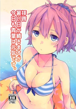 Page 1 of Haikei Atsui Hi ga Tsuzukimasu ga Kyou mo Aoba wa Genki desu.