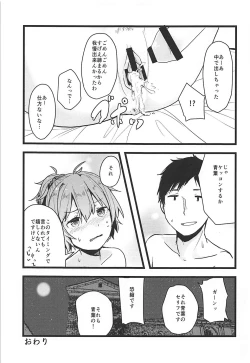 Page 20 of Haikei Atsui Hi ga Tsuzukimasu ga Kyou mo Aoba wa Genki desu.