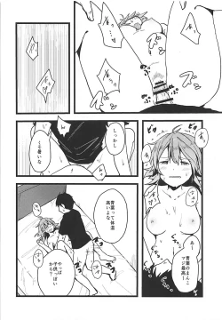 Page 5 of Haikei Atsui Hi ga Tsuzukimasu ga Kyou mo Aoba wa Genki desu.