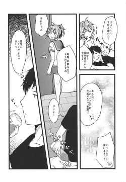 Page 7 of Haikei Atsui Hi ga Tsuzukimasu ga Kyou mo Aoba wa Genki desu.
