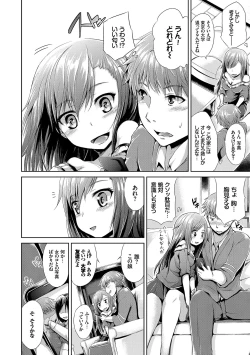 Page 157 of Namaiki Drop - Cheeky drop