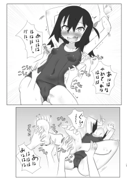 Page 13 of Kusuguri no Genkai Bon 2