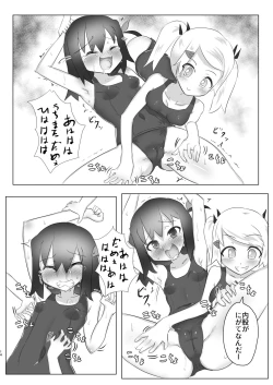 Page 14 of Kusuguri no Genkai Bon 2