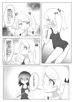 Page 5 of Kusuguri no Genkai Bon 2