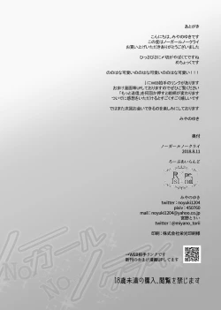 Page 28 of No Girl No Cry