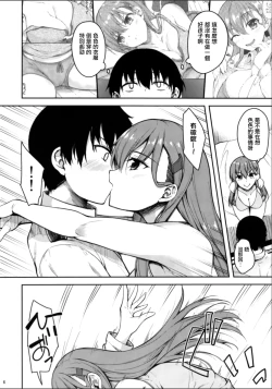 Page 5 of Suzuya no yoru no oshikake dousei seikatsu