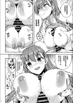Page 7 of Suzuya no yoru no oshikake dousei seikatsu