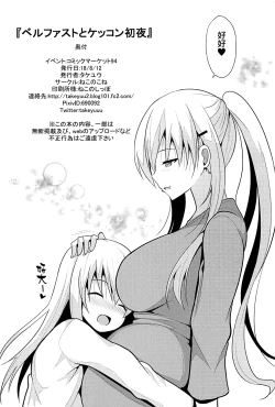 Page 21 of Belfast to Kekkon Shoya