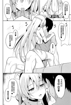 Page 5 of Belfast to Kekkon Shoya