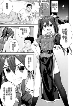 Page 3 of Teitoku yo Wagahai to Yasen de Jissen ja
