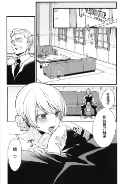 Page 5 of Darjeeling-sama to Okuchinaoshi