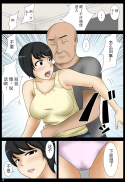 Page 8 of Sabishii Yoru ni